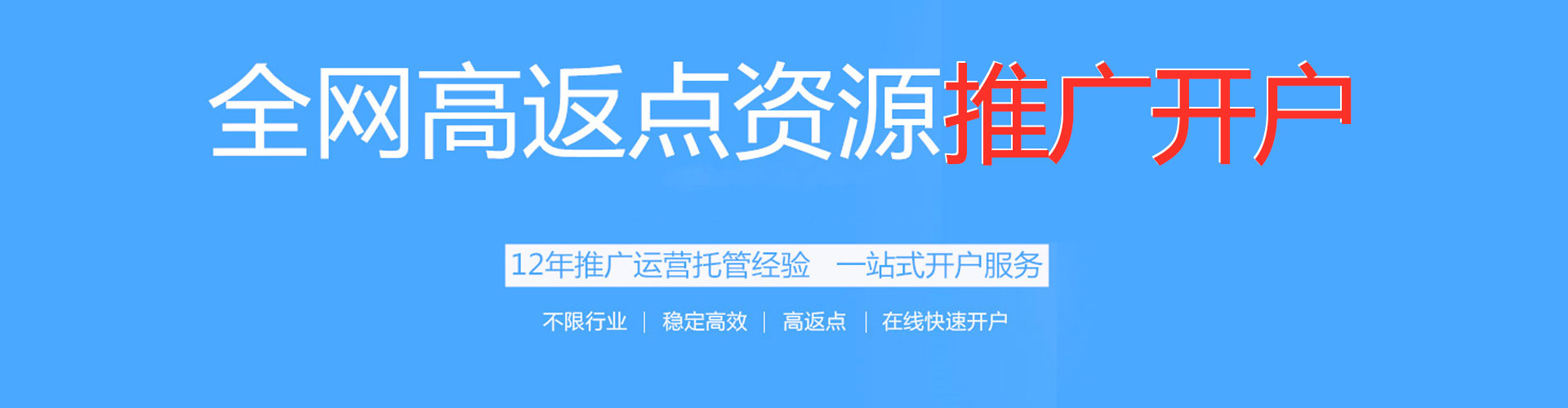 连州百度信息流